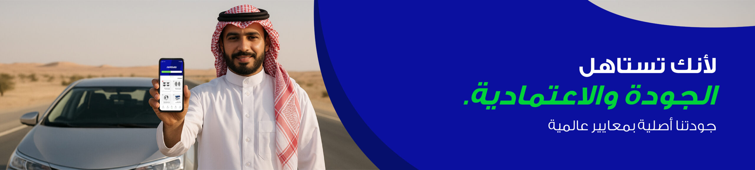 Offer banner 1