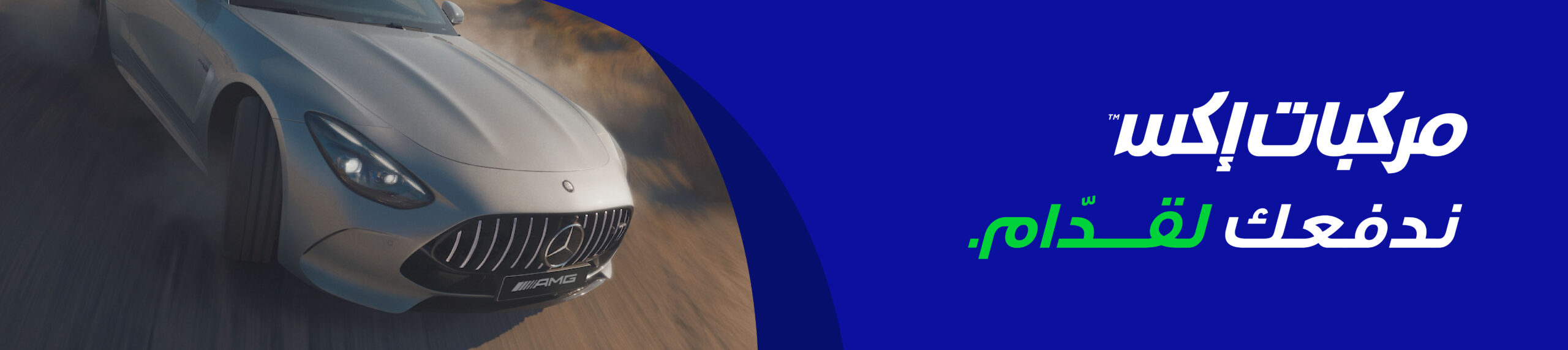 Offer banner 1